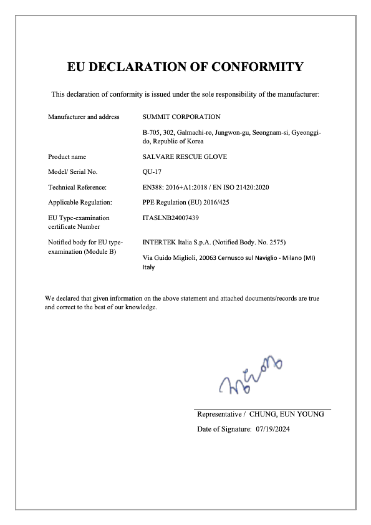 QU-17 적합성 선언서 (DoC)